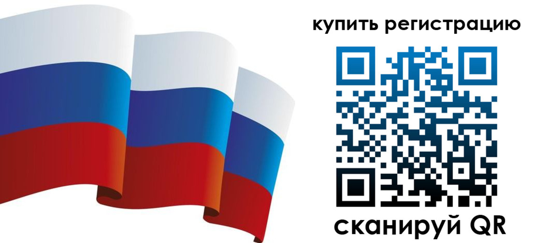 прописка паспорт в Поронайске