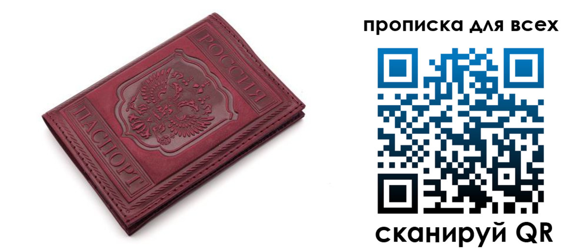 временная прописка в Поронайске