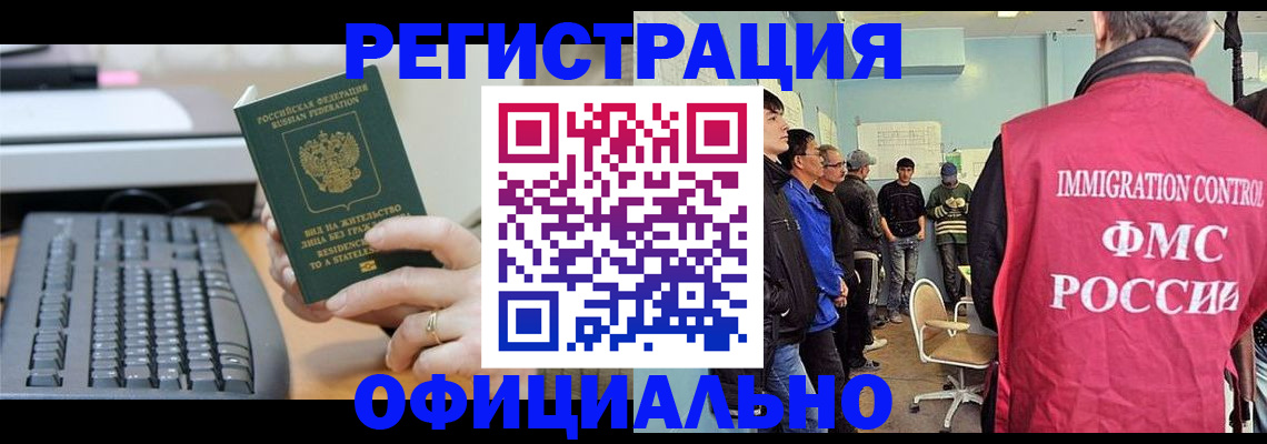 прописка ребенка в Поронайске