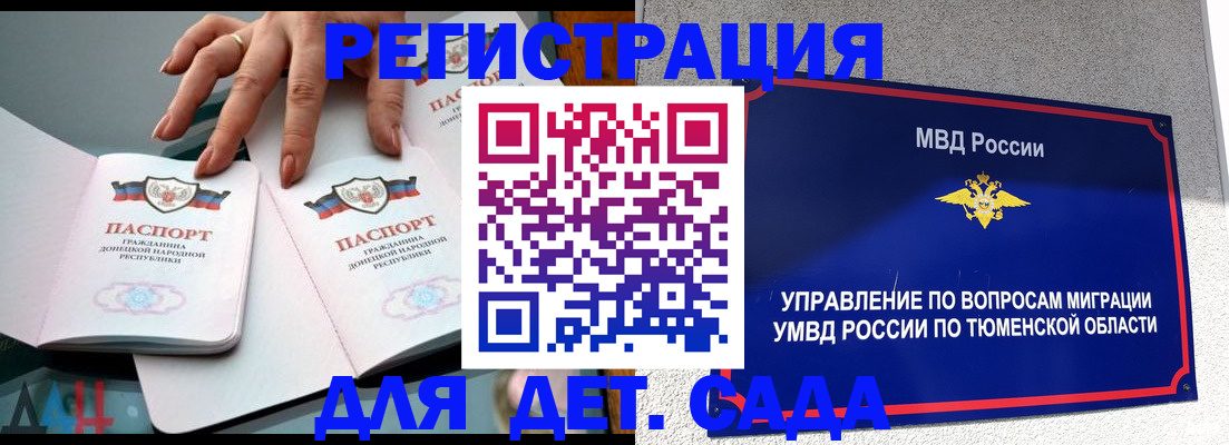 прописка гарантия в Поронайске